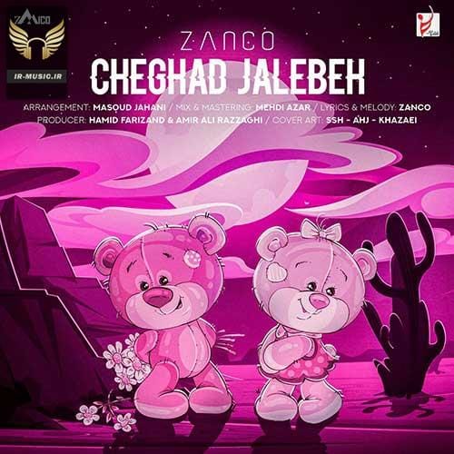 دانلود آهنگ چقدر جالبه از زانکو